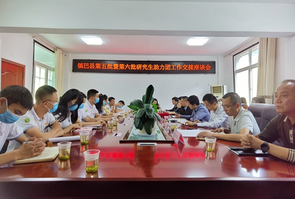b2b6e589b9bf44228d85b1c12441d2d3.jpg 镇巴县第六批研究生助力团工作对接会_副本.jpg